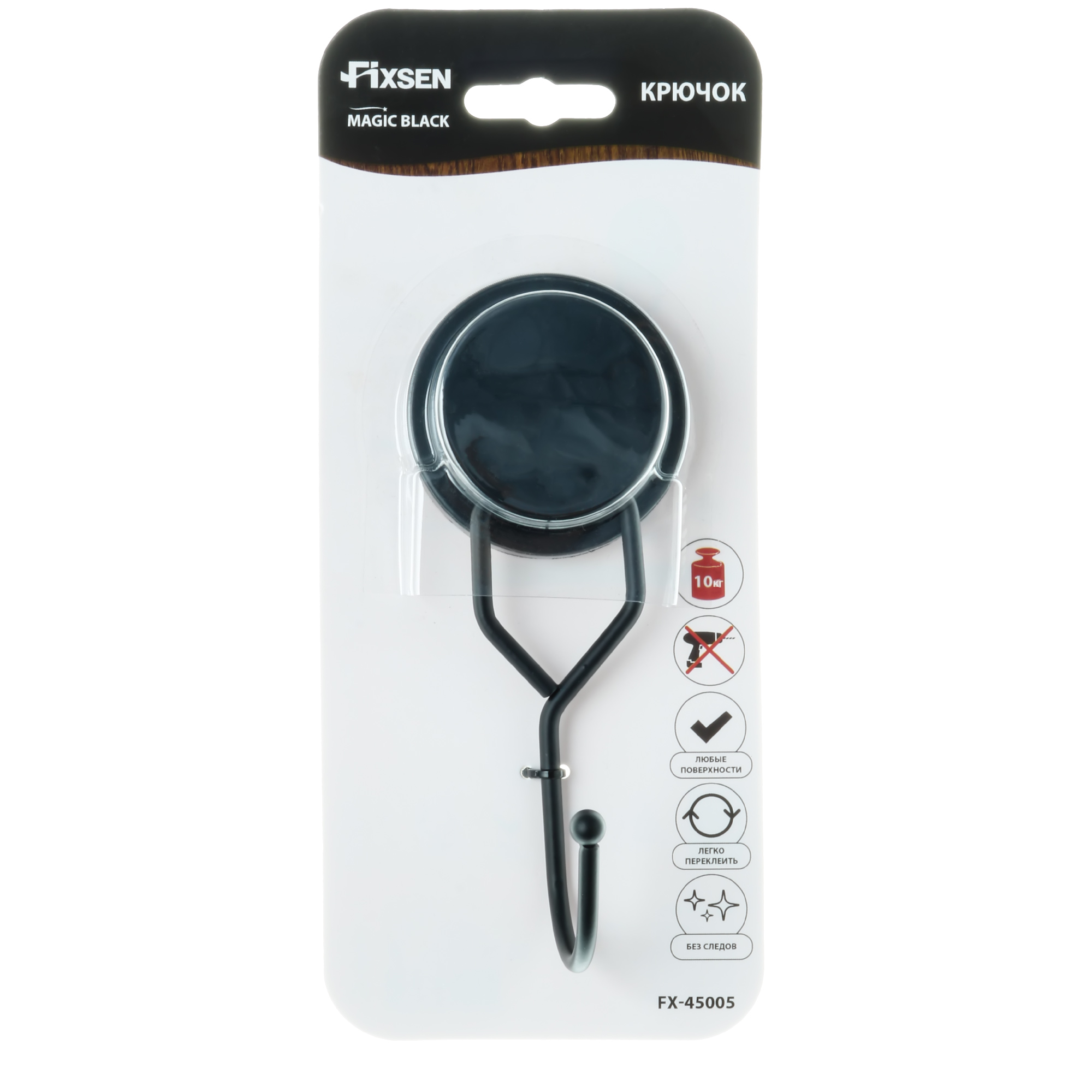 Крючок одинарный FIXSEN Magic Black FX-45005)
