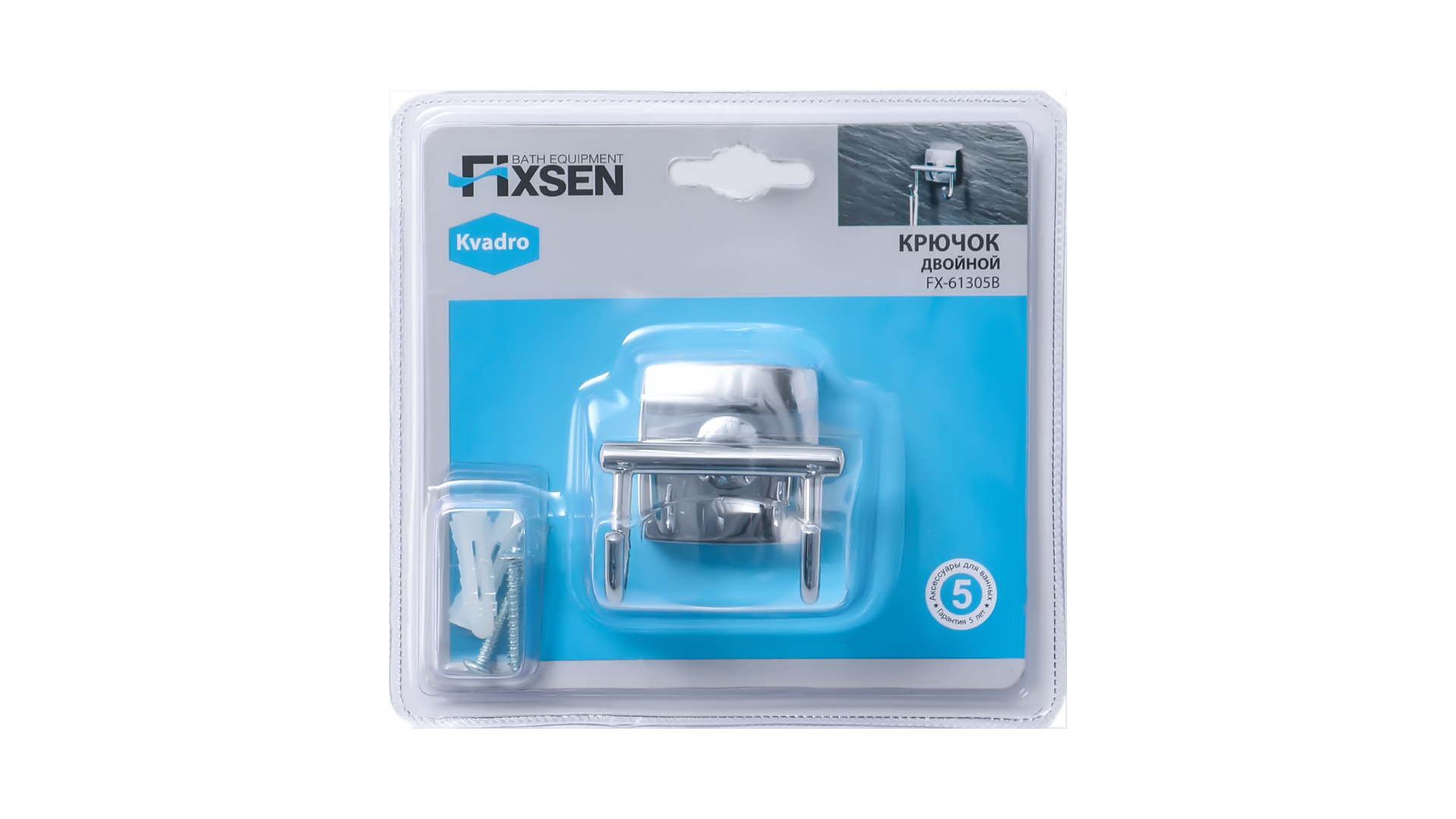 Крючок двойной FIXSEN Kvadro (FX-61305B)