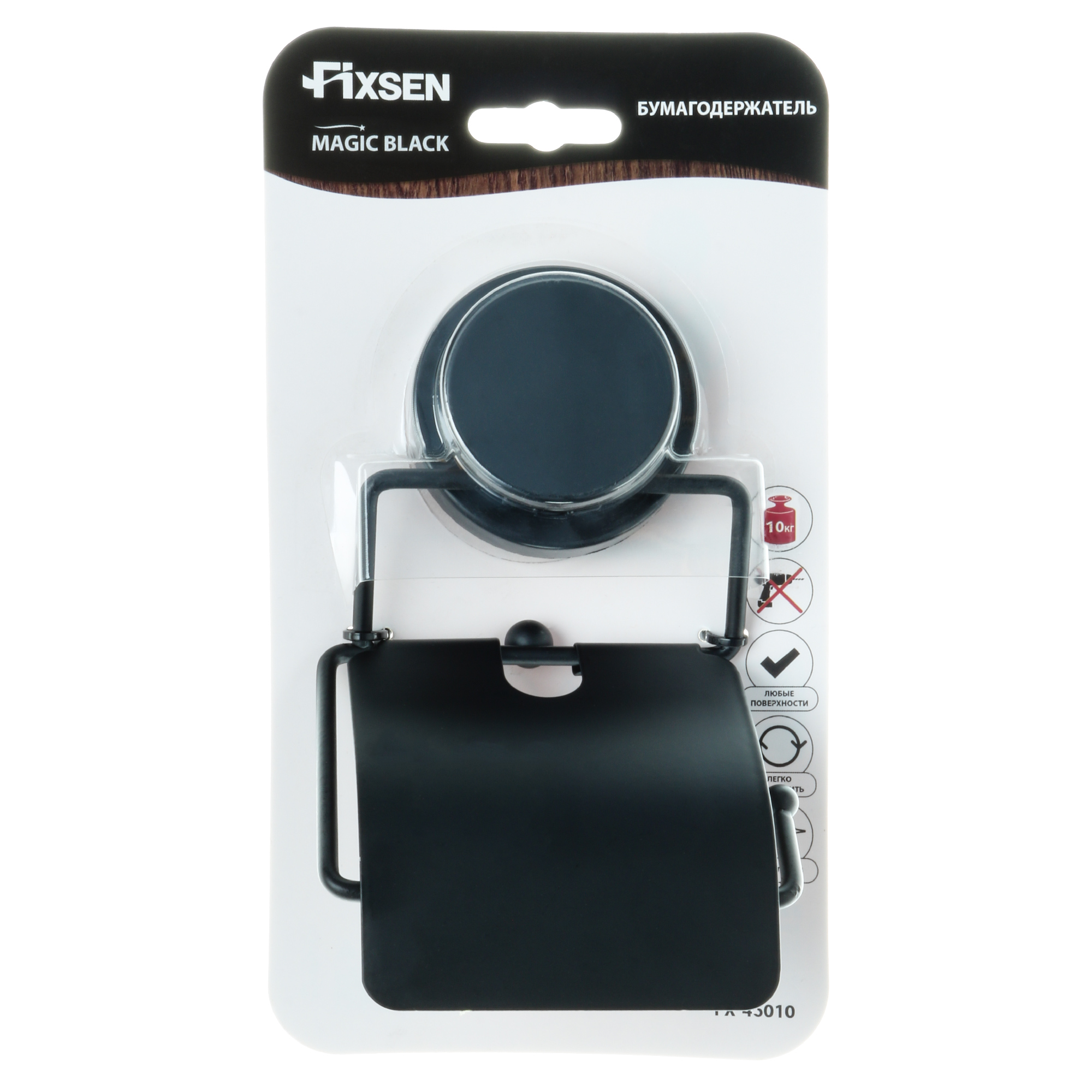 Бумагодержатель с крышкой FIXSEN Magic Black FX-45010)