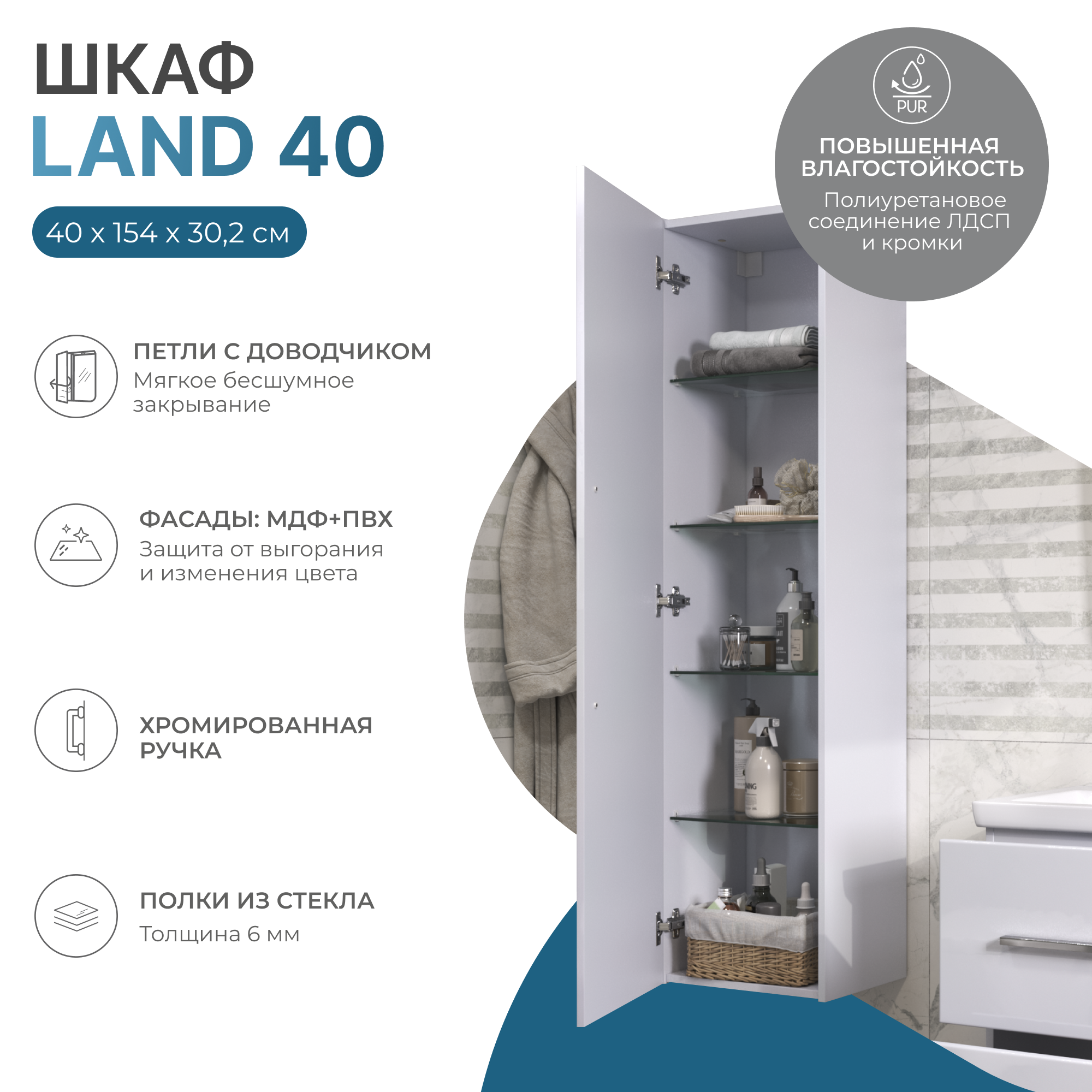 Шкаф-пенал VIGO Land 40 подвесной белый (022)