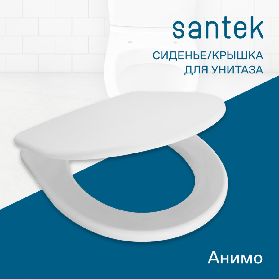 АНИМО Сиденье ОРИОН полипроп.(для Анимо). САНТЕК