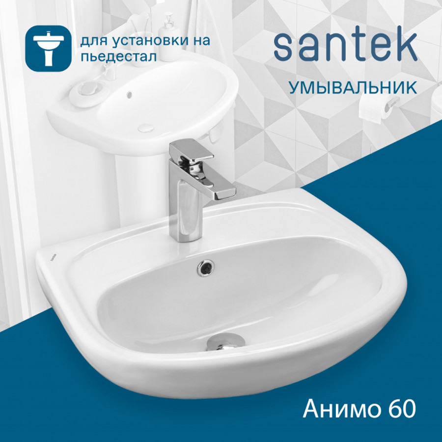 АНИМО Умывальник 60 см., хр.кольцо, крепление, САНТЕК