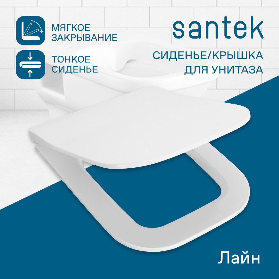 Сиденье "Лайн" тонкое д/подвесного САНТЕК