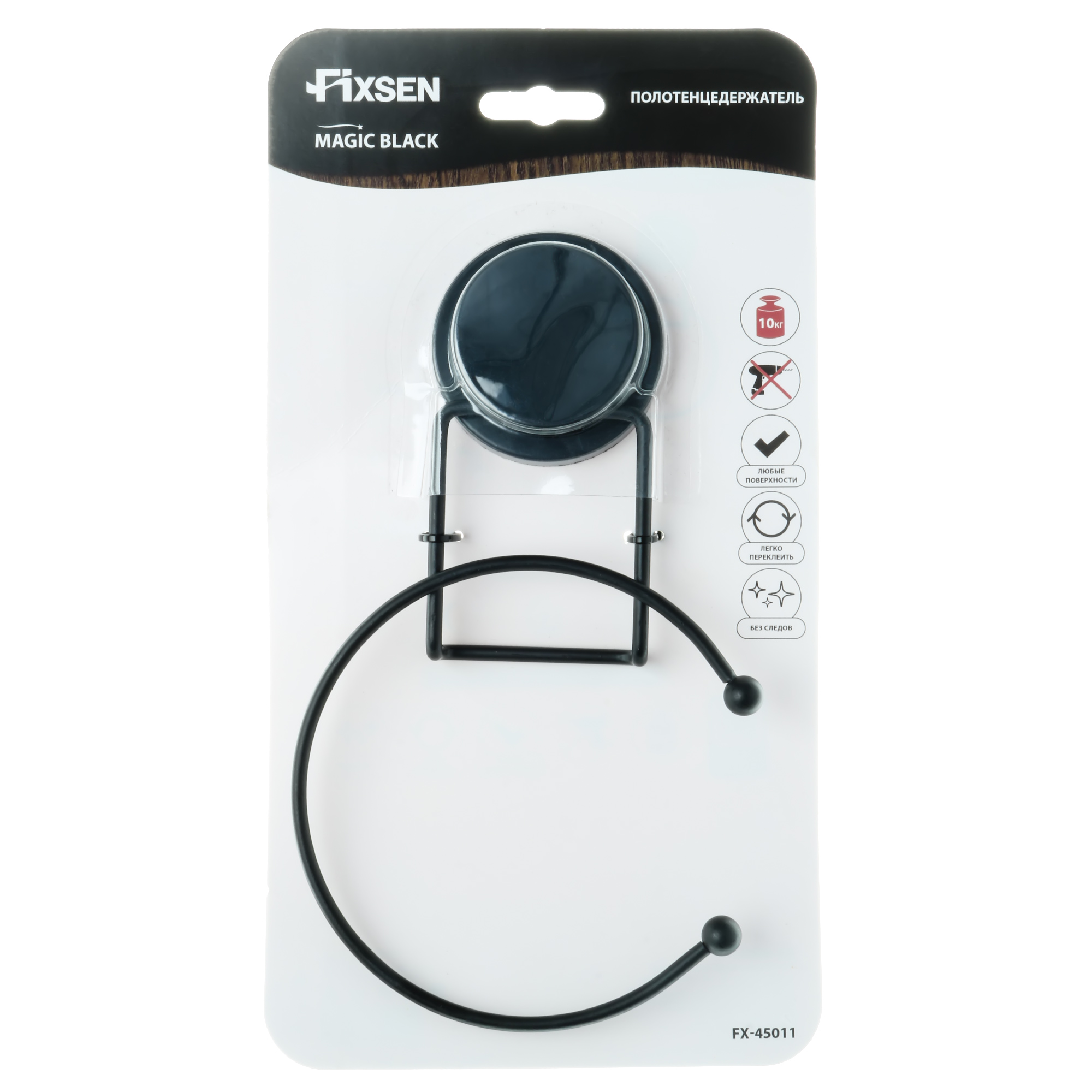 Полотенцедержатель кольцо FIXSEN Magic Black (FX-45011)