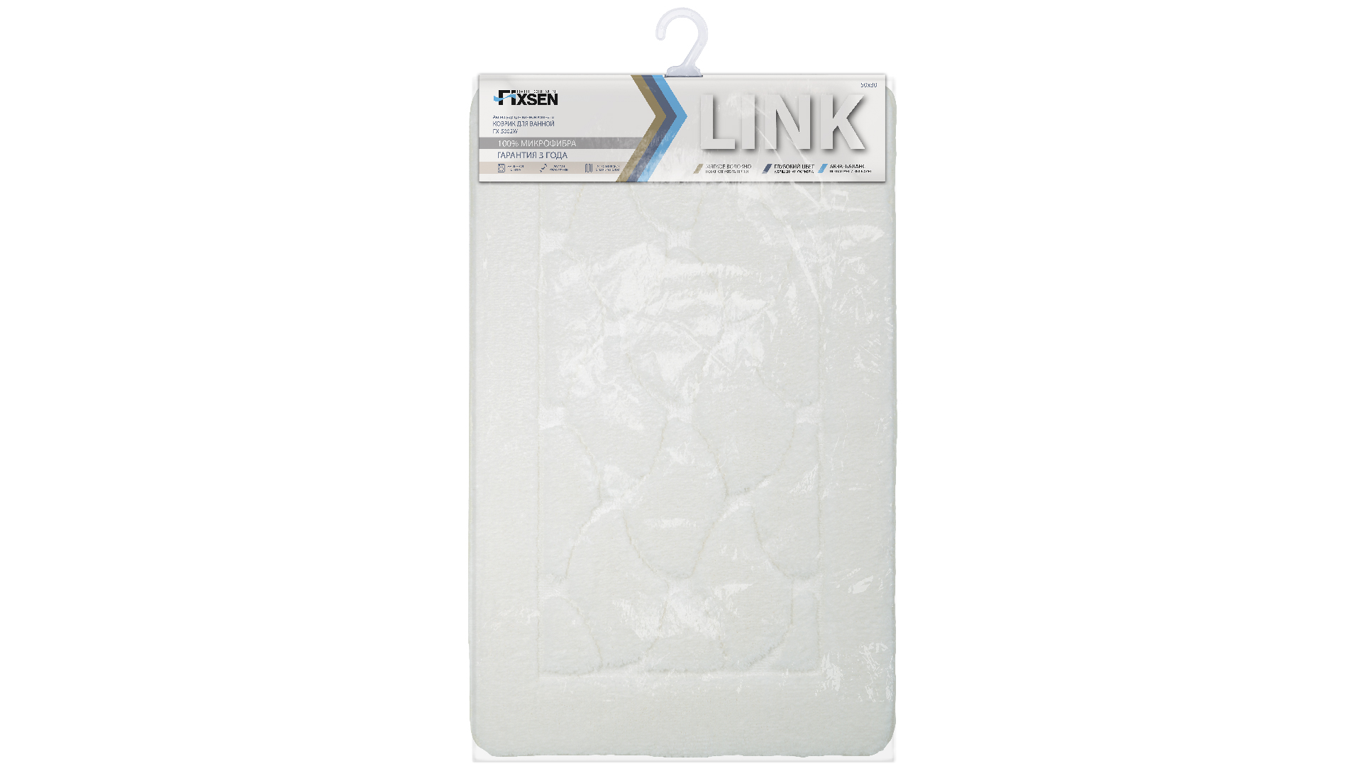 Коврик для ванной Fixsen Link 1-ый FX-5002W, белый, 50х80 см.