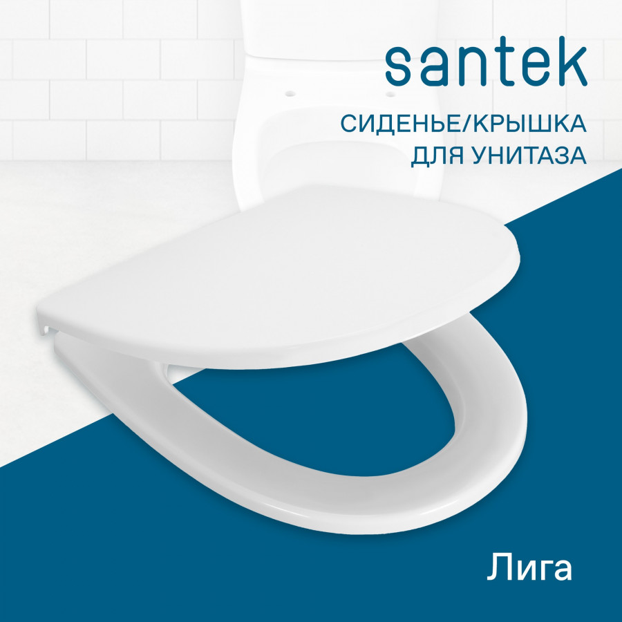 ИРИС  (ЛИГА)Сиденье для унитаза дюропл. САНТЕК
