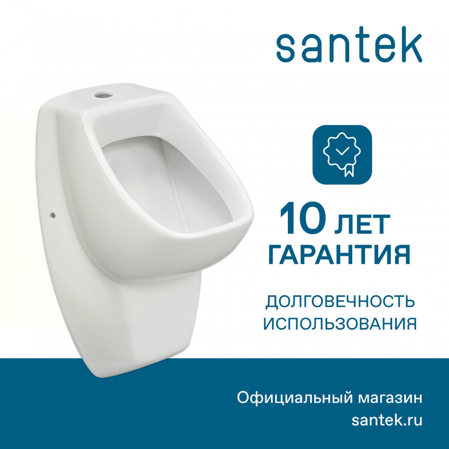 ГАЛА писсуар с креплением. САНТЕК