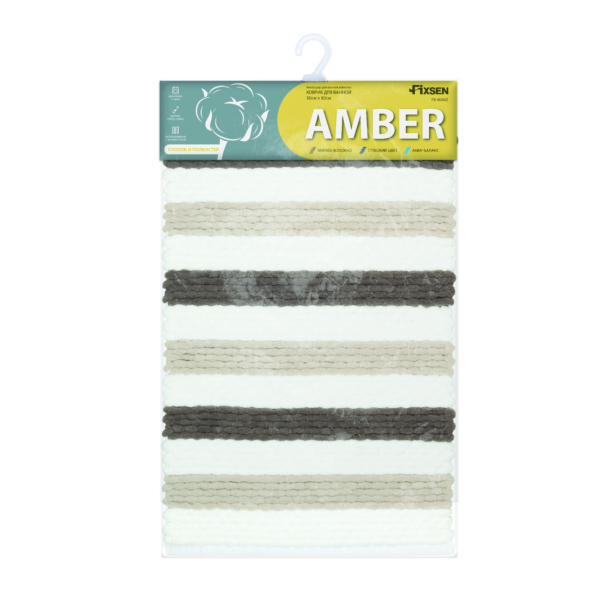 Коврик для ванной 1-ый Fixsen AMBER, FX-8040Z, mix (серый+бежевый+белый), 50х80см