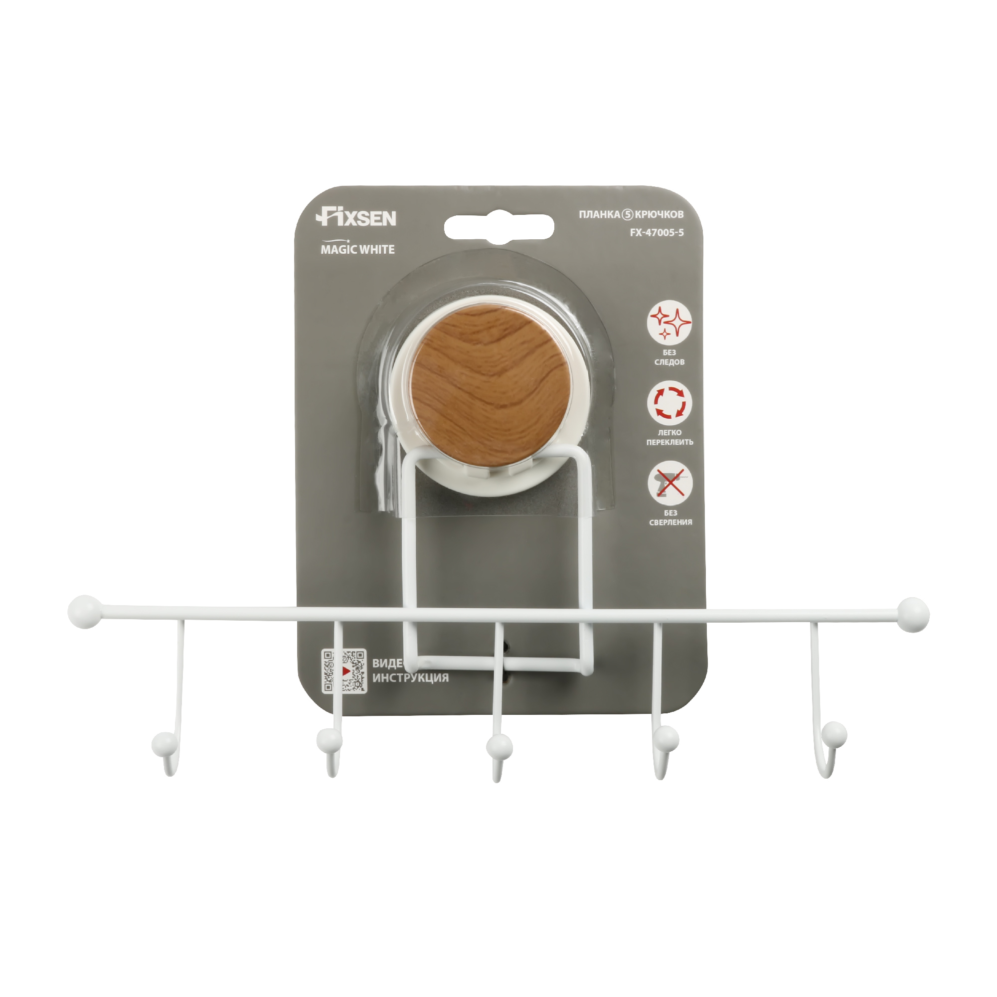Планка 5 крючков FIXSEN Magic White FX-47005-5)