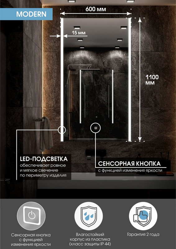 Зеркало Modern 600x1100