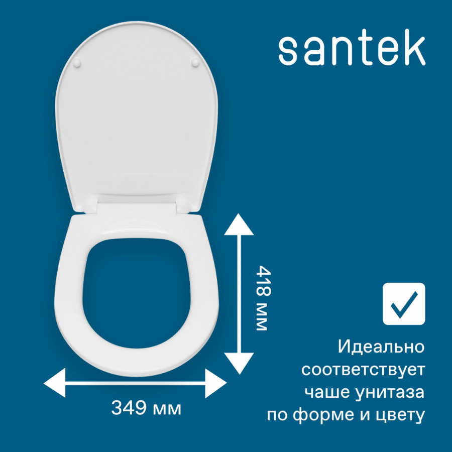 УНО Сиденье для унитаза (полипропилен SC), белый. САНТЕК
