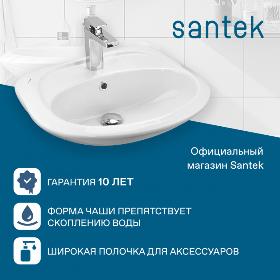БРИЗ Умывальник 55 см., хр.кольцо, крепление, САНТЕК