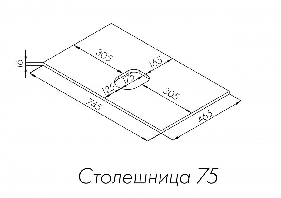 Столешница ЛИБЕРТИ 75, белый глянец