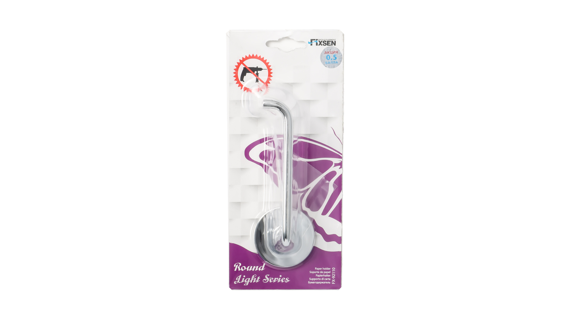 Бумагодержатель FIXSEN Round (FX-92110)