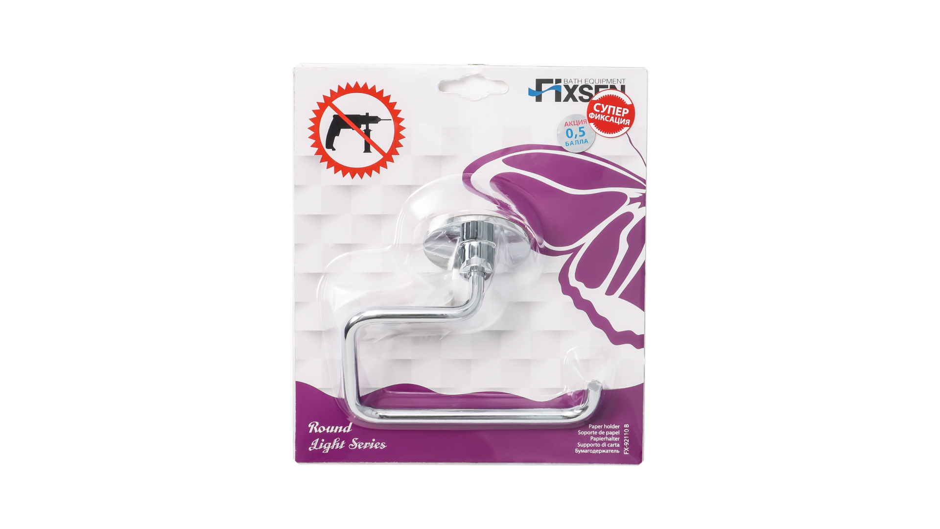 Держатель запасного рулона FIXSEN Round (FX-92110B)