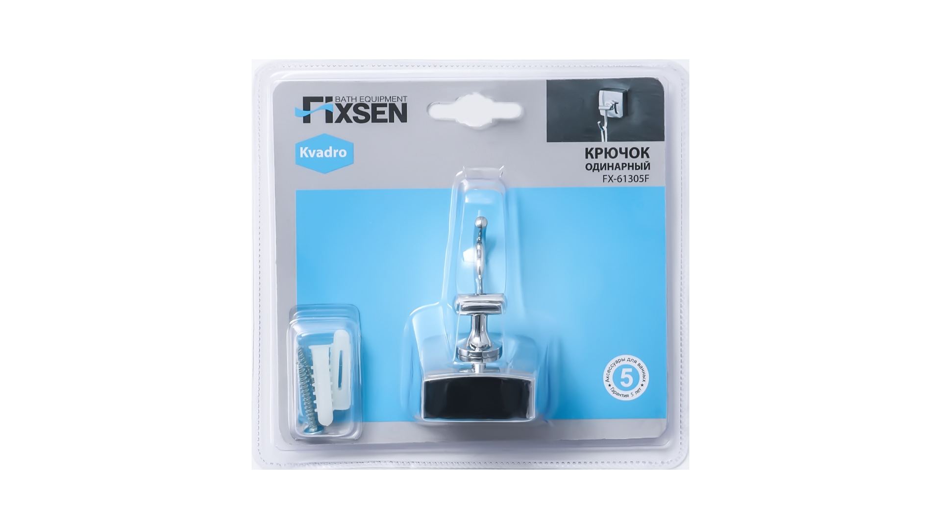 Крючок одинарный FIXSEN Kvadro (FX-61305F)