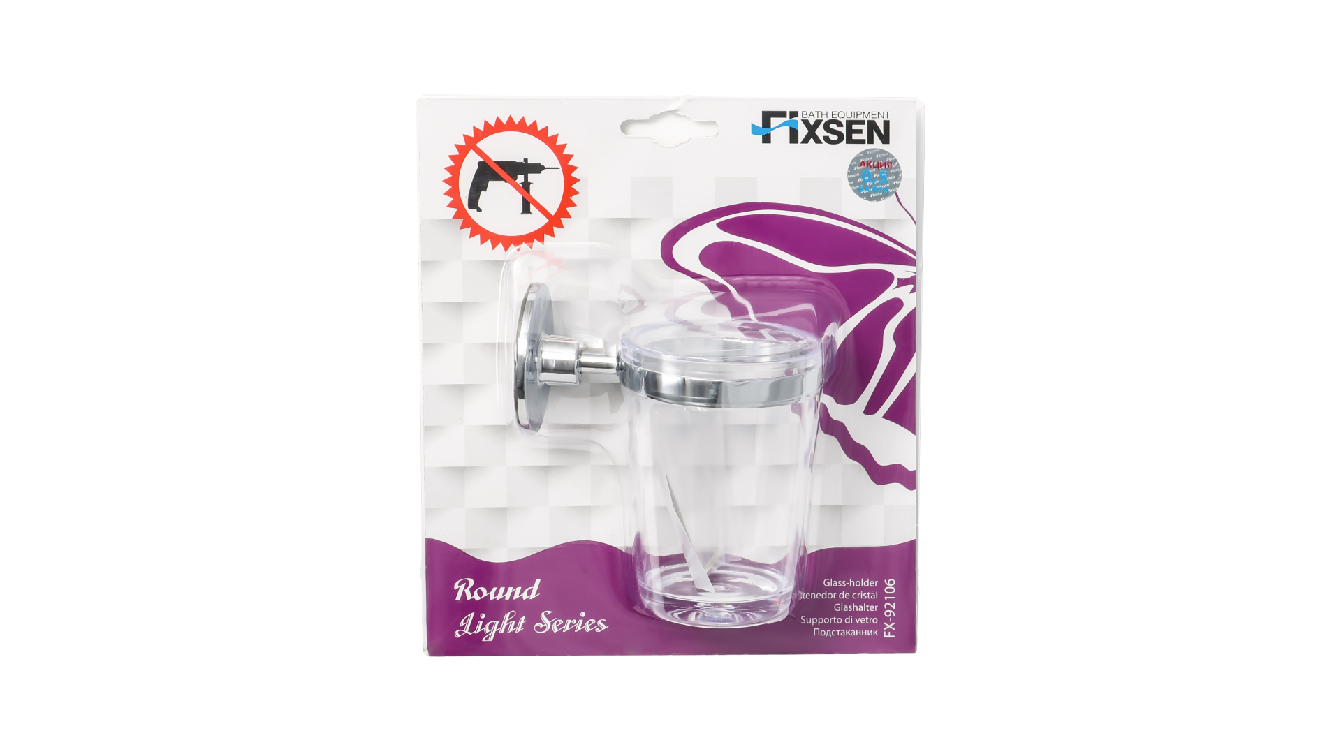 Подстаканник одинарный FIXSEN Round (FX-92106)