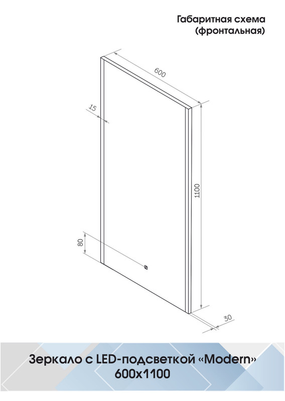Зеркало Modern 600x1100
