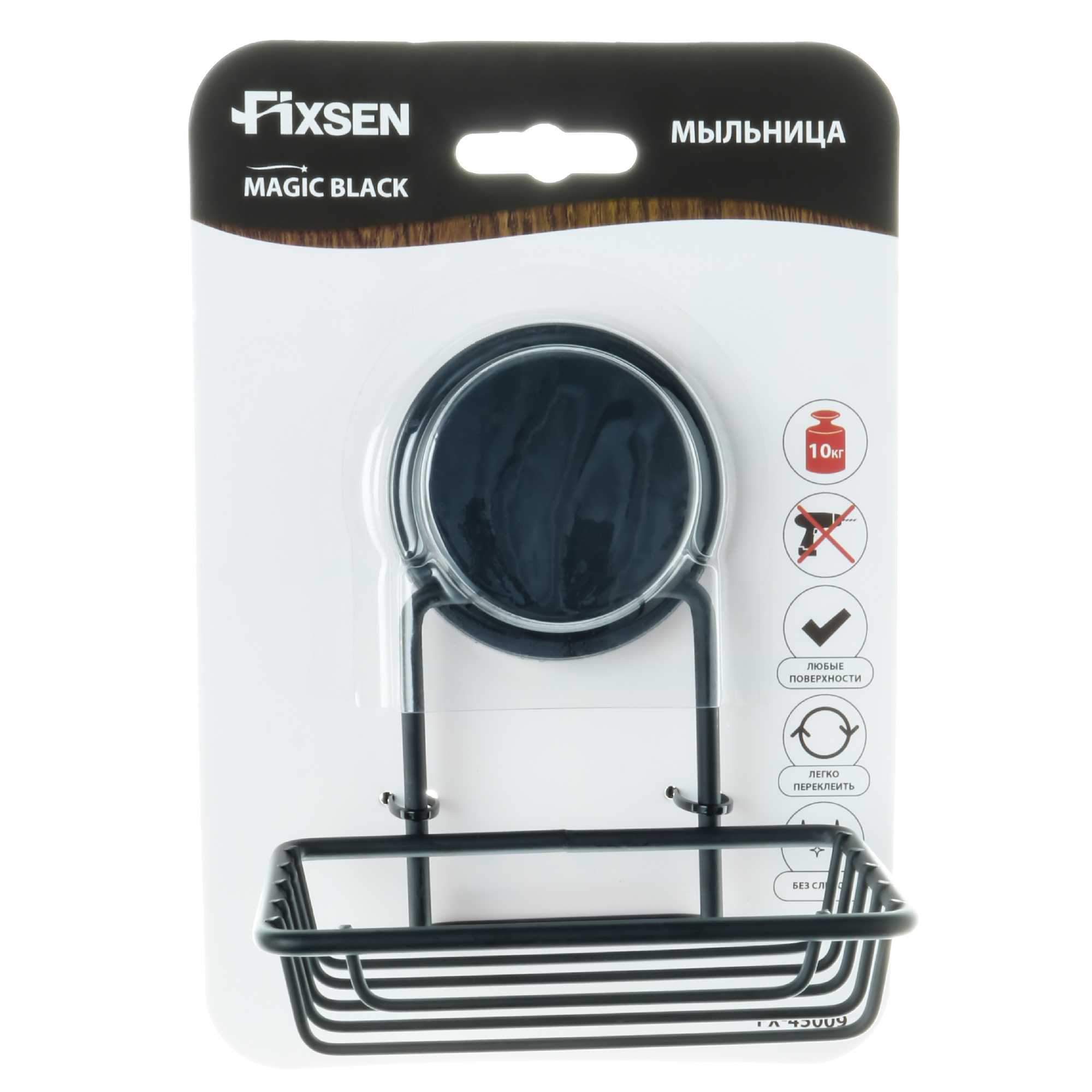 Мыльница-решетка FIXSEN Magic Black FX-45009)