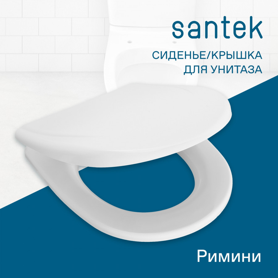 РИМИНИ Сиденье для унитаза (дюропласт) САНТЕК