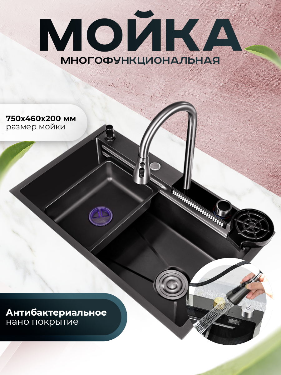 Кухонная мойка многофункциональная ПРОФСАН PSM-9954GR готовое решение со смесителем, нержавеющая сталь, графит