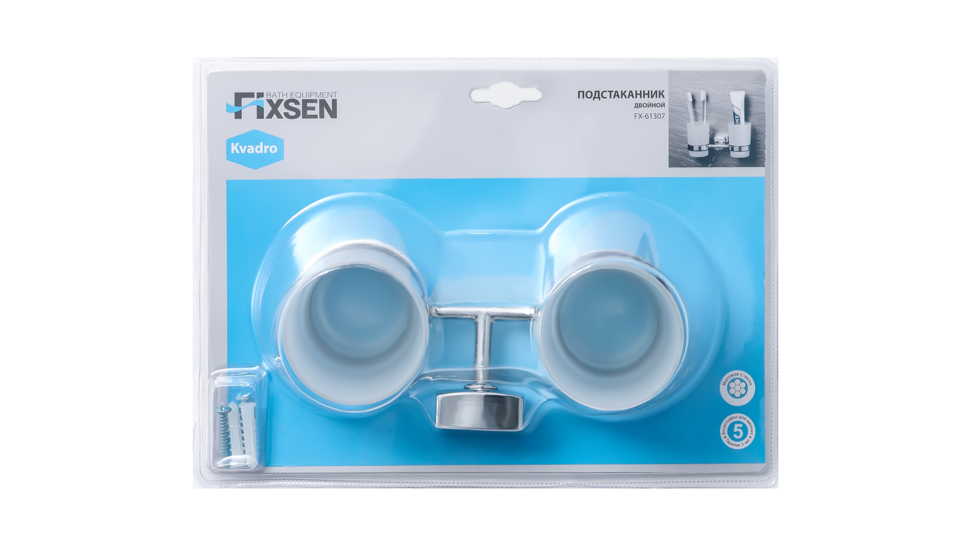 Подстаканник двойной FIXSEN Kvadro (FX-61307)
