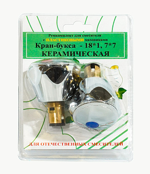 Комплект кран-буксы ПРОФСАН M18х1 7х7 с маховиками (Мария) пластик ПСМ RK-RPM