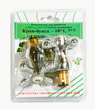 Комплект кран-буксы ПРОФСАН M18х1 7х7 с маховиками (Крест) металл ПСМ RK-RMK