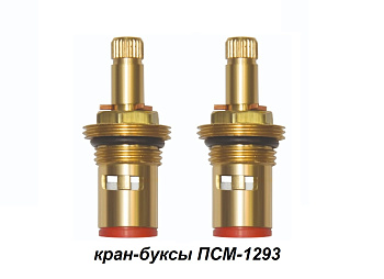 Кран-букса керамическая ПРОФСАН 1/2" 24шл 2 резьбы PSM-1293-24 (2шт. блистер)