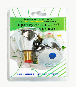 Комплект кран-буксы ПРОФСАН 1/2" с маховиками (Мария) пластик ПСМ RK-IPM