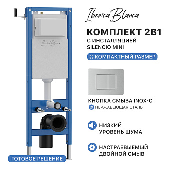 Комплект 2в1 IBERICA BLANCA инсталляция SILENCIO MINI, кнопка смыва INOX-C хром матовый (IB.001M.1132)
