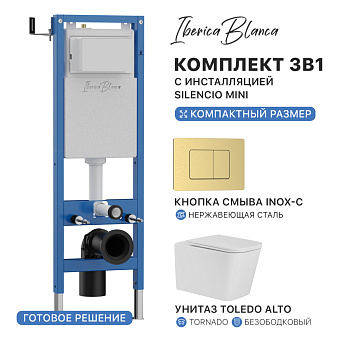 Комплект 3в1 IBERICA BLANCA инсталляция SILENCIO MINI, унитаз TOLEDO ALTO белый, кнопка смыва INOX-C золото матовое (IB.001M.TLA.234.1150)