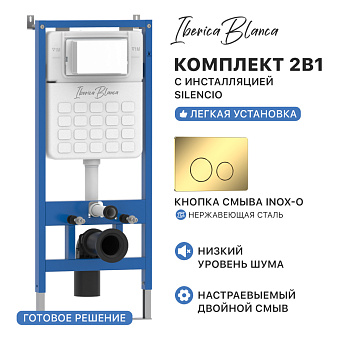 Комплект 2в1 IBERICA BLANCA инсталляция SILENCIO, кнопка смыва INOX-O золото глянцевое (IB001.816)