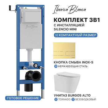 Комплект 3в1 IBERICA BLANCA инсталляция SILENCIO MINI, унитаз BURGOS ALTO белый, кнопка смыва INOX-S золото матовое (IB.001M.BRA.234.1603)