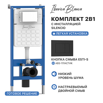 Комплект 2в1 IBERICA BLANCA инсталляция SILENCIO, кнопка смыва ESTI-S черный матовый (IB001.851)