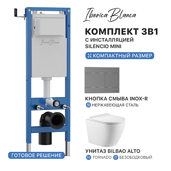 Комплект 3в1 IBERICA BLANCA инсталляция SILENCIO MINI, унитаз BILBAO ALTO белый, кнопка смыва INOX-R вороненая сталь (IB.001M.BLA.234.1502)