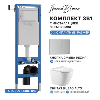 Комплект 3в1 IBERICA BLANCA инсталляция SILENCIO MINI, унитаз BILBAO ALTO белый, кнопка смыва INOX-R хром матовый (IB.001M.BLA.234.1501)