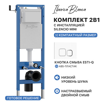 Комплект 2в1 IBERICA BLANCA инсталляция SILENCIO MINI, кнопка смыва ESTI-Q белый глянцевый (IB.001M.831)