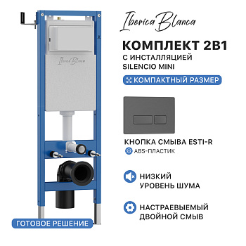 Комплект 2в1 IBERICA BLANCA инсталляция SILENCIO MINI, кнопка смыва ESTI-R серый матовый (IB.001M.218)
